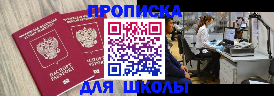 прописка для кредита в Клине