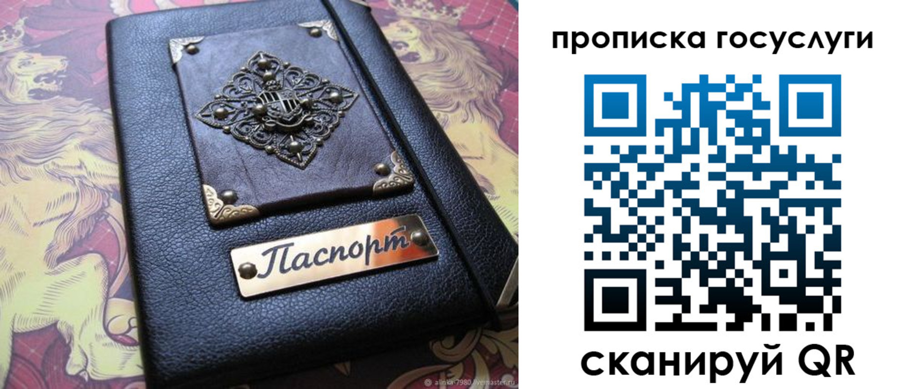 временная регистрация законно в Клине