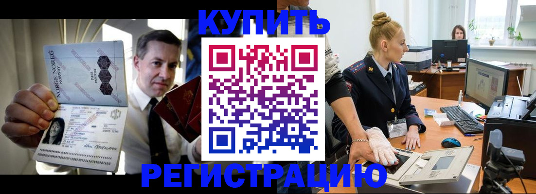 прописка регистрация в Клине