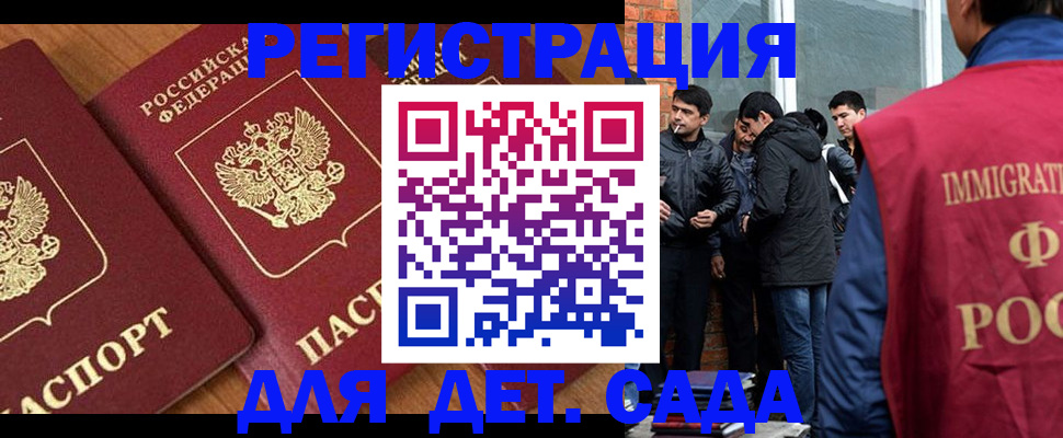 временная прописка в Клине