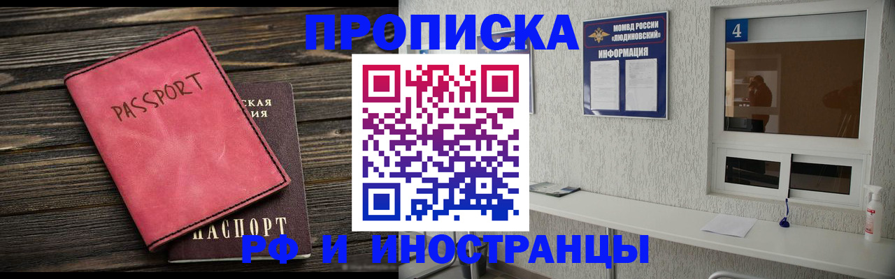 прописка поиск в Клине