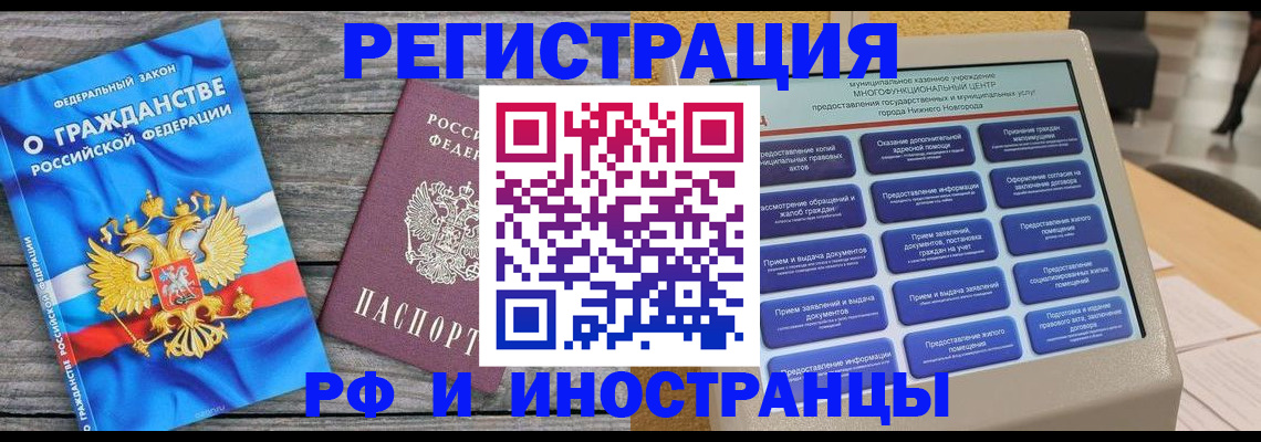 прописка в квартире в Клине