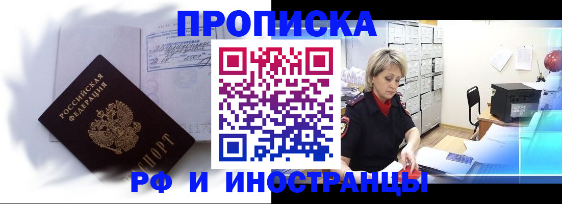 прописка регистрация в Клине