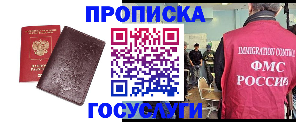 миграционный учет в Клине