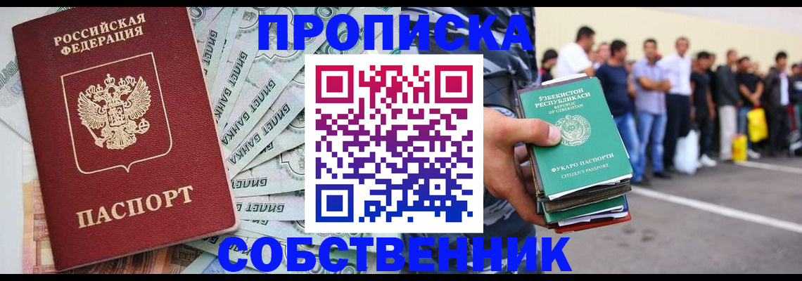 временная регистрация адрес в Клине