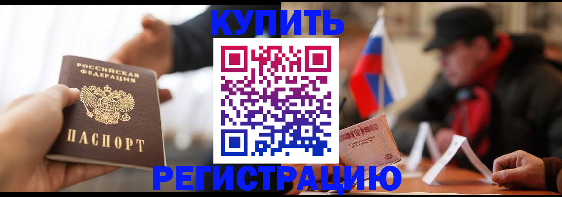регистрация в Клине
