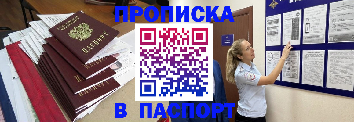 временная регистрация в Клине