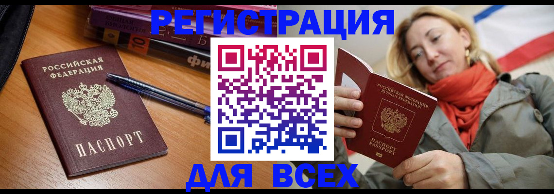 прописка от собственника в Клине