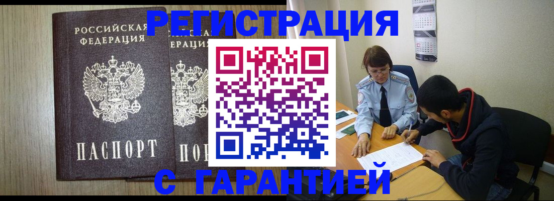 регистрация в Клине